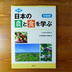 2024年最新】日本農業検定の人気アイテム - メルカリ