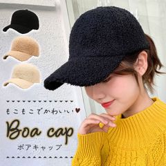 キャップ 帽子 ボア ボアキャップ レディース メンズ サイズ調整 もこもこ カジュアル おしゃれ かわいい 男の子 女の子 男性 女性 ユニセックス あったか 小さいサイズ 日よけ 紫外線対策 無地 ランニングキャップ 屋外 スポーツ観戦