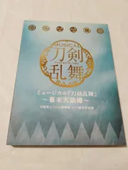 CD3枚】刀剣男士team新撰組 with 蜂須賀虎徹 / ミュージカル『刀剣乱舞』