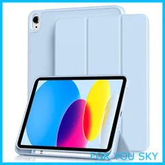 【人気商品】Aoub iPad 10世代 ケース 2022 10.9 インチ ipad 第10世代 カバー オートスリープ/ウェイク機能対応 Apple Pencilペン収納 TPU 薄型 軽量 耐衝撃 三つ折りスタンド A2696 A2757 A2777 ス