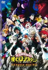 僕のヒーローアカデミア THE MOVIE ヒーローズ ライジング【アニメ 中古 DVD】レンタル落ち