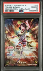 2025年最新】大空スバル OUR ホロカの人気アイテム - メルカリ