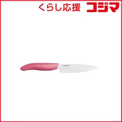 【 新品 未開封 】 京セラ カラフルキッチンシリーズ セラミックナイフ(フルーツナイフ/刃渡り11cm) チャームピンク FKB-110CPK 未使用 送料無料のサムネイル