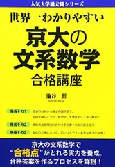 京大文系セット Amazon.co.jp: Z会 京大文系 ①直前予想演習 ②過去問添削 ③