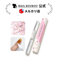 【送料無料】キューティクルオイルペン ジェルネイル ネイル キューティクルオイル ネイルオイル ペンタイプ オイル ネイル工房【キューティクルオイルペン【D08】桜】