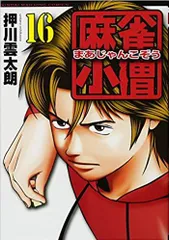 2025年最新】押川_雲太朗の人気アイテム - メルカリ