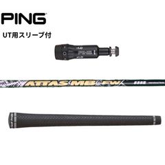 Fujikura New MCI 70 Sフレックスシャフト PING互換 - メルカリ