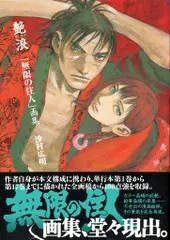 2025年最新】沙村広明画集の人気アイテム - メルカリ