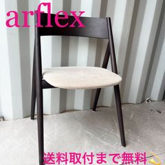 新古品】arflexアルフレックスCASTAGNAカスタニア ホワイトベージュ