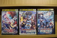 DVD ポケモンレンジャー! デオキシス・クライシス!! 波導のリオル!! 他 計3本set ※ケース無し発送 レンタル落ち ZV192b
