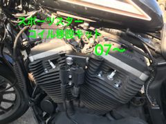 ハーレー スポーツスター 04〜06 コイル移設キット - メルカリ
