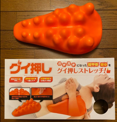 グイ押し バックストレッチャー 背中 マッサージ ツボ押し 肩甲骨 ストレッチ クッション 背中伸ばし あすつく 送料無料