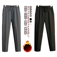 ワイドパンツ 厚手 ズボン ビジネスパンツ テーパード 秋冬 メンズ カジュアル スラックス あったか チノパン 9分丈 薄手 ジョガーパンツ 仕事 美脚 パンツ ビジネス 暖かい あったか カジュア e3lt479