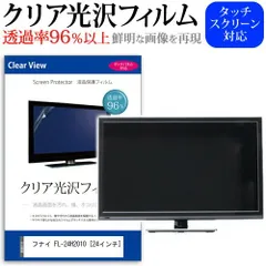 2025年最新】フナイ FL-24H2010 24インチの人気アイテム - メルカリ 2025年最新】フナイ FL-24H2010 24インチの人気アイテム - メルカリ