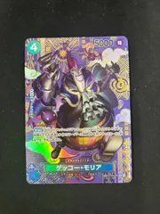 【PSA10】ゲッコー・モリア:青 SP ST03-004 ゲッコー・モリア SP ST03-004 C 青｜ワンピースカードシングル