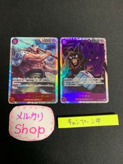 ワンピースカード　エドワード　　マゼラン　sr 2枚セット