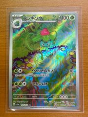 フシギソウ AR SV2a ポケモンカード151 167/165 - メルカリ