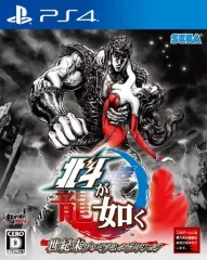 【中古】PS4ソフト 北斗が如く 世紀末プレミアムエディション