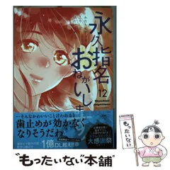 永久指名おねがいします！ 1~12 永久指名おねがいします! 1 (スフレコミックス) | カナエサト