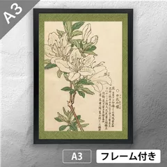 2025年最新】四条派絵師の人気アイテム - メルカリ