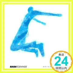 2026年最新】馬場俊英の人気アイテム - メルカリ