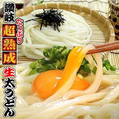 熟成 生太 讃岐うどん 9食 便利な個包装 300g×3袋 送料無料 訳あり　KF03