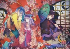 【中古】アニメムック ≪乙女ゲーム書籍≫ 月影の鎖 -錯乱パラノイア- ミニ原画集
