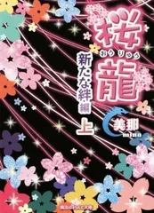 2024年最新】☆Ryu☆の人気アイテム - メルカリ