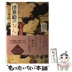 叢書江戸文庫18　山東京伝集　佐藤深雪　月報 郡司正勝　函初版　未読美品 叢書江戸文庫18 山東京伝集 佐藤深雪 月報 郡司正勝 函初版 未読
