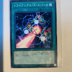 2025年最新】トライアングルxスパークの人気アイテム - メルカリ