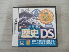 1 ニンテンドーDS 旺文社でる順 歴史DS