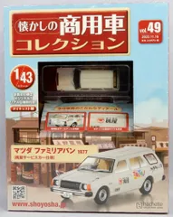 【新品未開封】懐かしの商用車　vol.07&22&45専用バインダーセット 新品未開封】懐かしの商用車 vol.07&22&45専用バインダーセット
