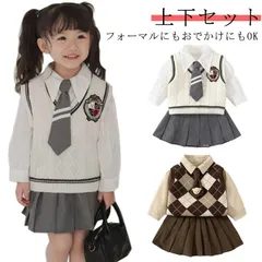 スカート ジュニア 女の子 キッズ 上下セット 長袖 おしゃれ 秋服 3点セット 白シャツブラウス ベスト セットアップ スクール スカートセット 男の子 ニットベスト 春 秋 フォーマルスーツ 卒業 vqBX106