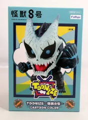 怪獣8号 TOONIZE 怪獣８号 フィギュア　ソフビ　5個セット 怪獣8号 TOONIZE 怪獣8号 フィギュア ソフビ 5個セット TOONIZE