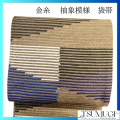袋帯　抽象模様　金糸　ブラウン　モノトーン　ブルー　着物　052a p