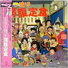 ミスター味っ子大百科　初版 ミスター味っ子（特別版）第1巻 | 寺沢大介 | マンガ | Kindle