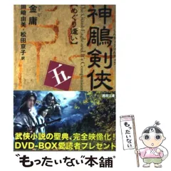 2024年最新】神?剣侠の人気アイテム - メルカリ