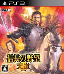 PS3-信長の野望・天道
