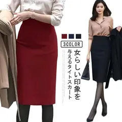 タイトスカート ひざ丈 ペンシルスカート 膝丈 ミモレ丈 フォーマルスカート レディース スーツスカート OL ビジネス 大きいサイズ きれいめ 上品 秋冬 春 無地 美脚 セクシー 着?せ 通勤 オ#kym2601
