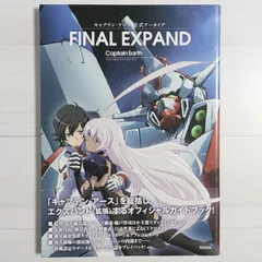 キャプテン・アース 入手困難非売品・印刷サイン入りポスター キャプテン・アース 入手困難非売品・印刷サイン入りポスター