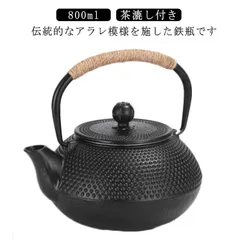 あられ鉄瓶販売するに当たり一度お茶道具のプロに出しましたリペア済み