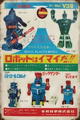 プラモデル　フィギュア　昭和レトロ　ロボット　ガンプラ　特撮　アニメ　まとめ 71RhmT0dQhL._UF350,350_QL50_.jpg