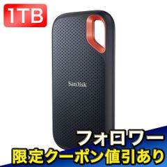 SanDisk (サンディスク)｜1TB ポータブルSSD｜PS5動作確認済｜最大1050MB/秒 USB 3.2 Gen 2｜IP65の耐水および防塵｜外付けSSD｜国内正規品・安心の5年保証｜SDSSDE61-1T00-J25【新品・未開封】