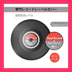 [직원 추천!]레코드 레이블 커버 레코드 프로페셔널 (12" LP, 화이트)