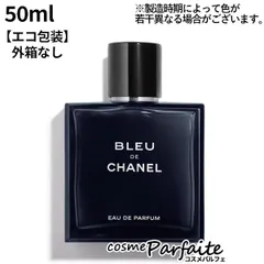 2025年最新】ブルー ドゥ シャネル パルファム 50ml bleu de
