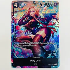 中古 トレーディングカード カリファ パラレル  Hashimoto Q  R OP03-081 ワンピース カードゲーム カリファ 強大な敵 OP03-081 【63】のサムネイル