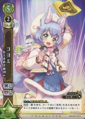 [중고] 흰 고양이 프로젝트 TCG B08-053/120 [R] : 코요미 사립 차 곰 학원 2018 Ver.