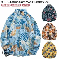全20種類 シャツ メンズ レディース 柄シャツ 長袖 カジュアルシャツ プリント ゆったり ビッグシャツ 春 秋 トップス ワイシャツ Yシャツ 前 zz010933715144のサムネイル