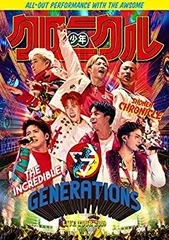 【中古】【非常に良い】GENERATIONS LIVE TOUR 2019 
