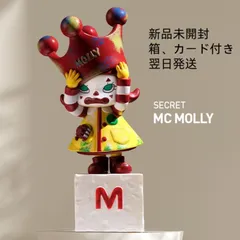 MOLLY アニバーサリー クラシカル レトロ 2 シリーズ シークレット 送料無料】POPMART MOLLY アニバーサリー クラシカル レトロ 2